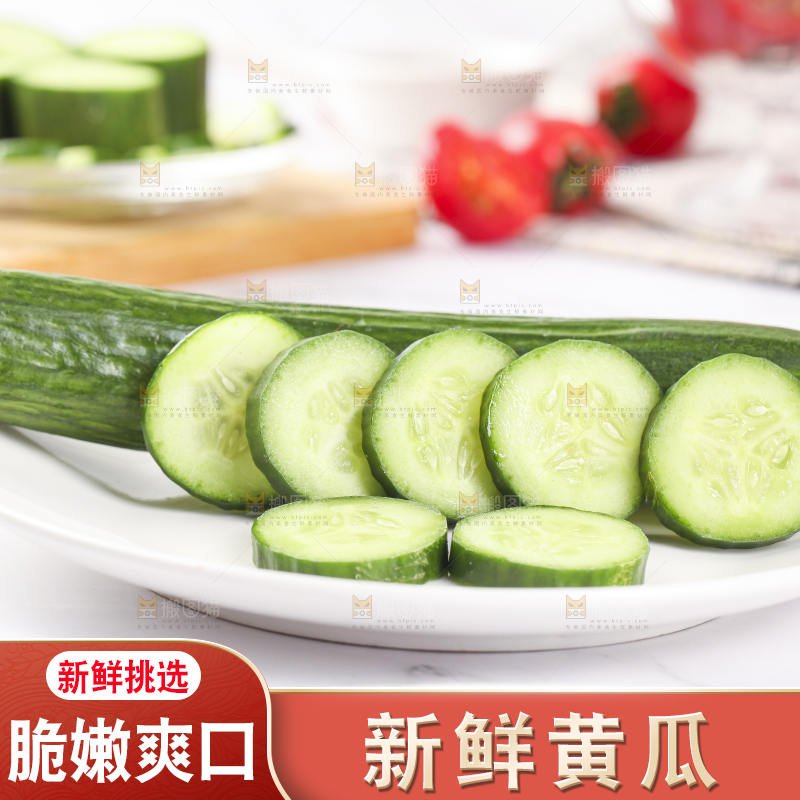 盘子里放着切片的黄瓜