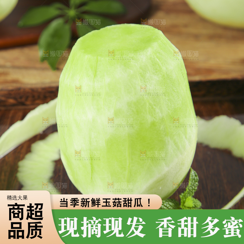 深底上摆放着山东玉菇甜瓜