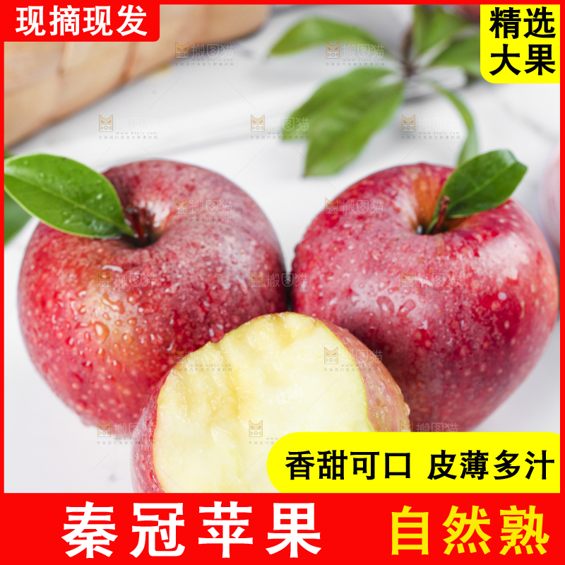 浅底上摆放着秦冠苹果