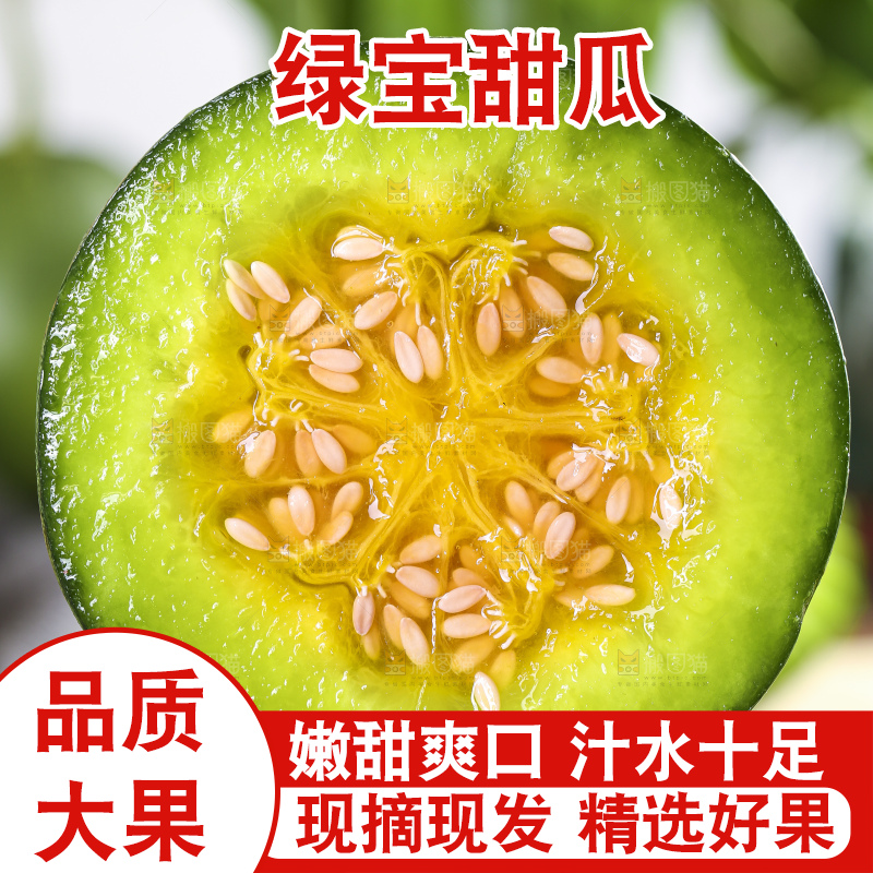 手里拿着绿宝甜瓜