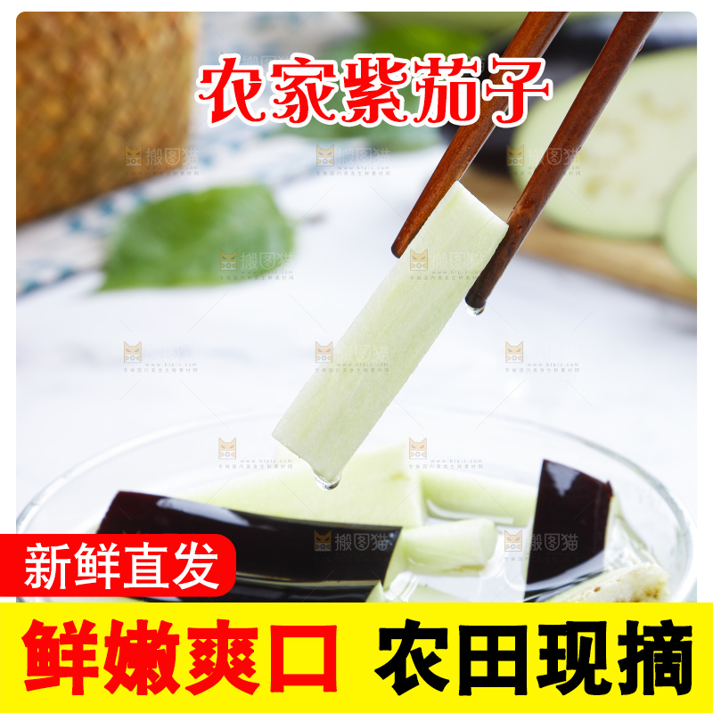 碟子里装着切块的紫茄子