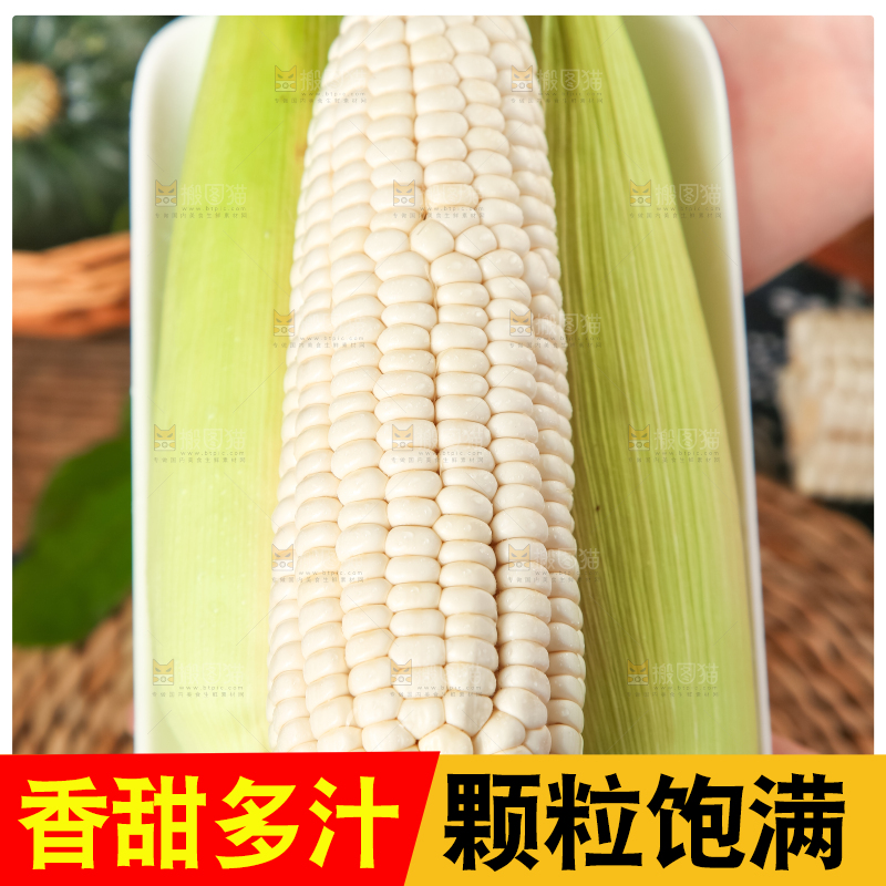 碟子里装着白玉米