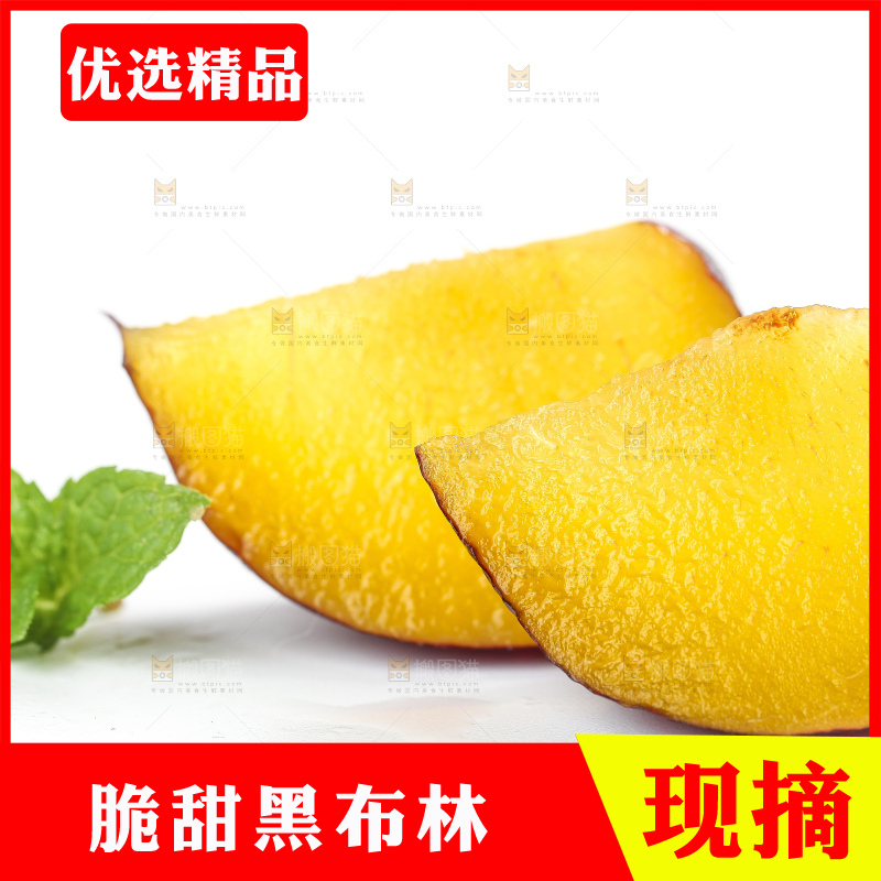 白底上放着智利黑布林李子