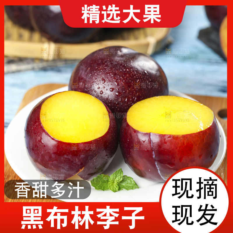 盘子里装着黑李子