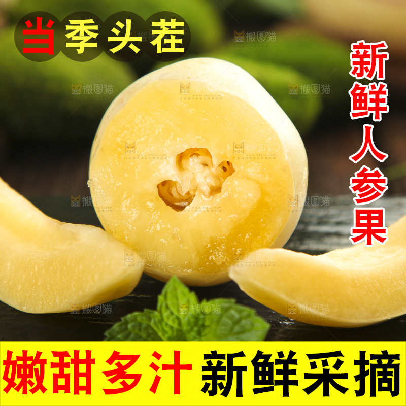 黑底上放着甘肃民勤人参果