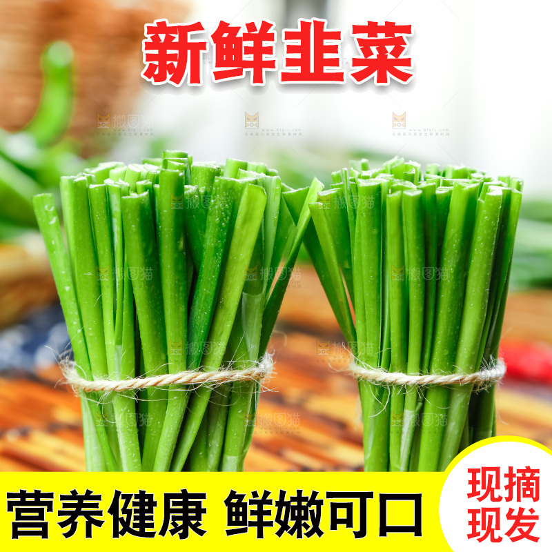 深底上摆放着嫩韭菜