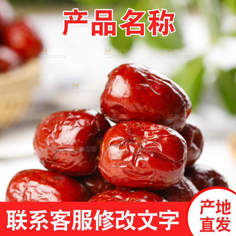 白底上摆放着脆枣
