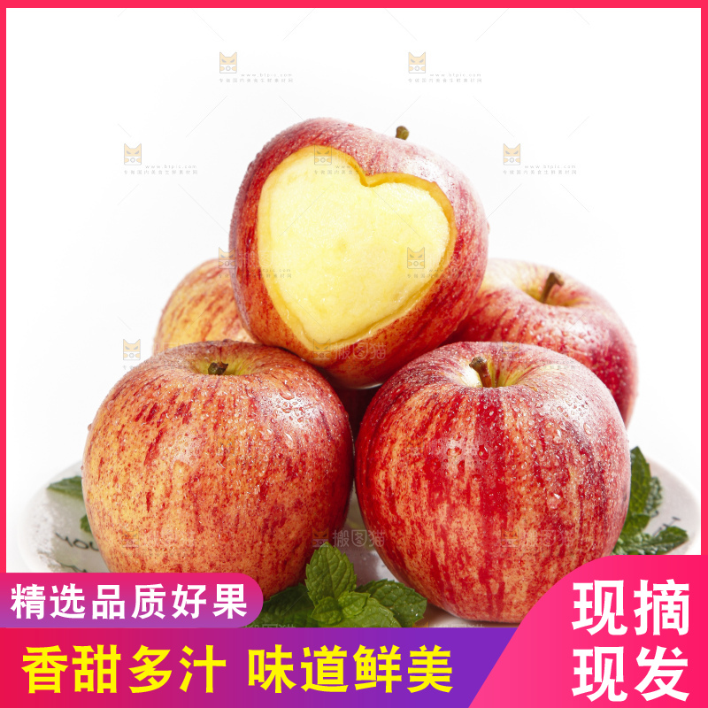 盘子里放着秦冠苹果