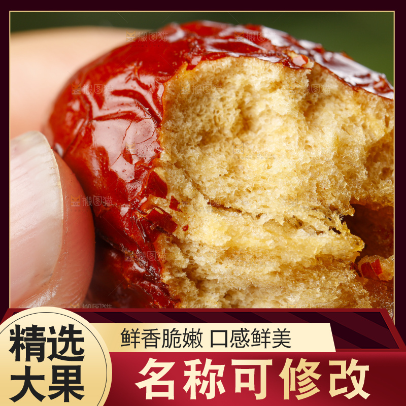 手里拿着香酥脆枣