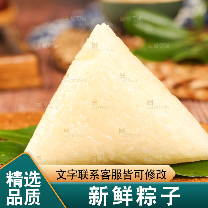 木底上放着白粽子