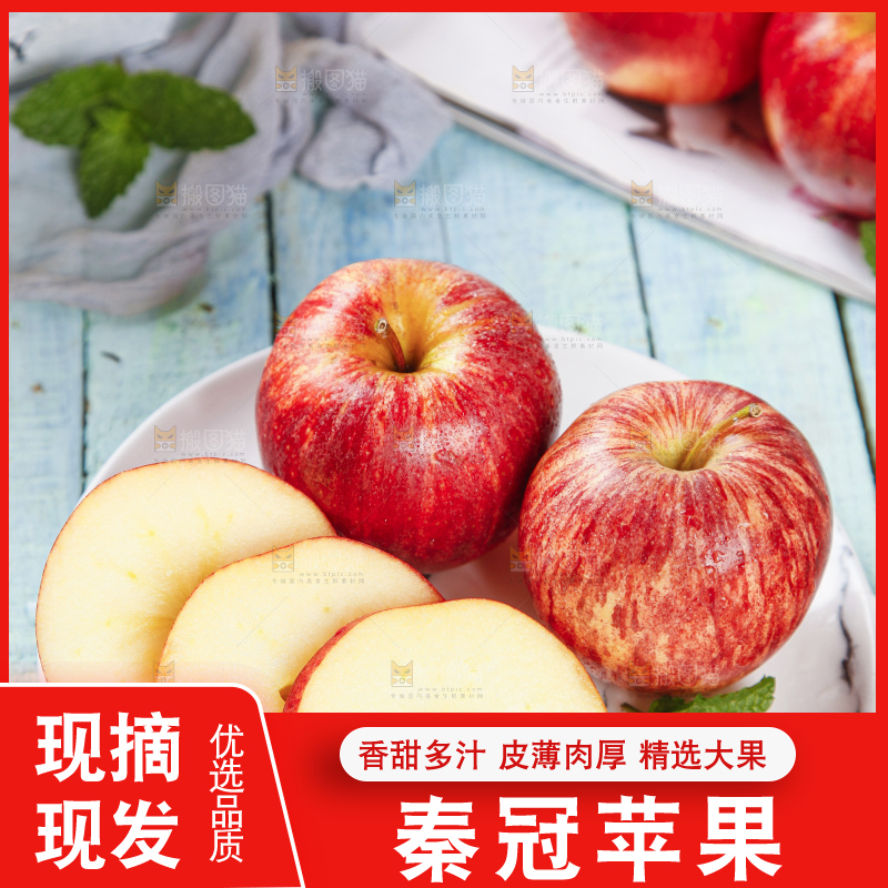 浅底上摆放着秦冠苹果