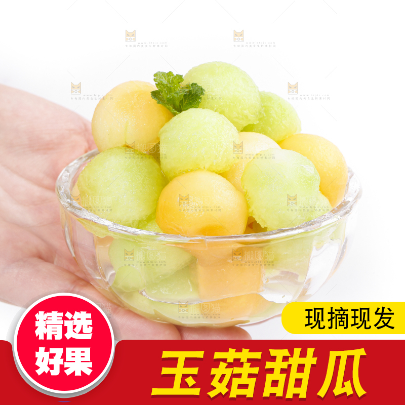 碟子里装着玉菇甜瓜