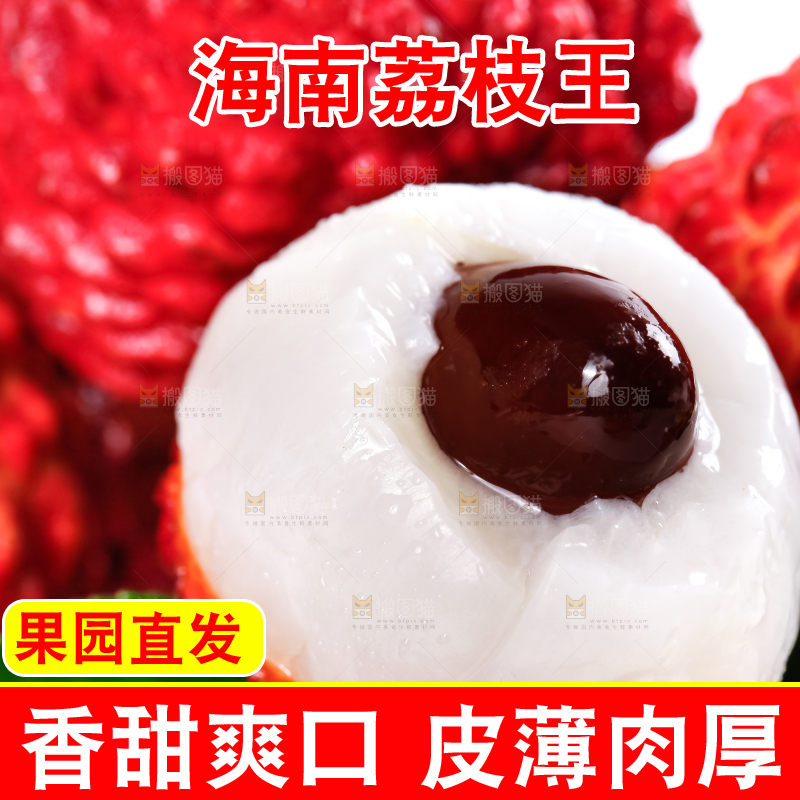 篮子里装着火山荔枝王