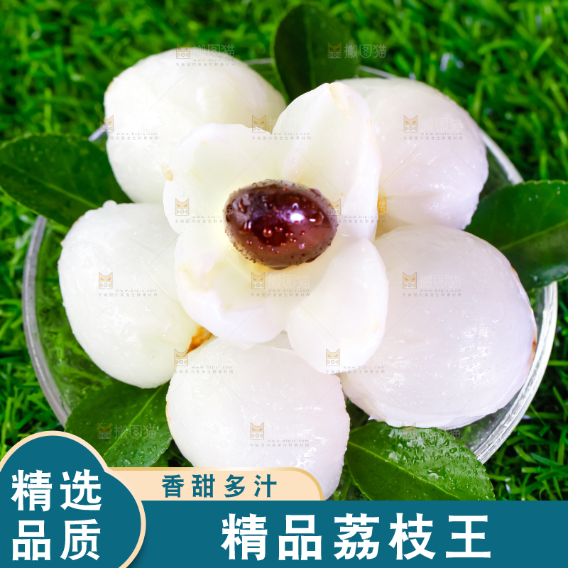 草地上摆放着一盘剥皮了的荔枝王