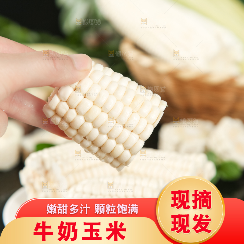 盘子里装着甜玉米