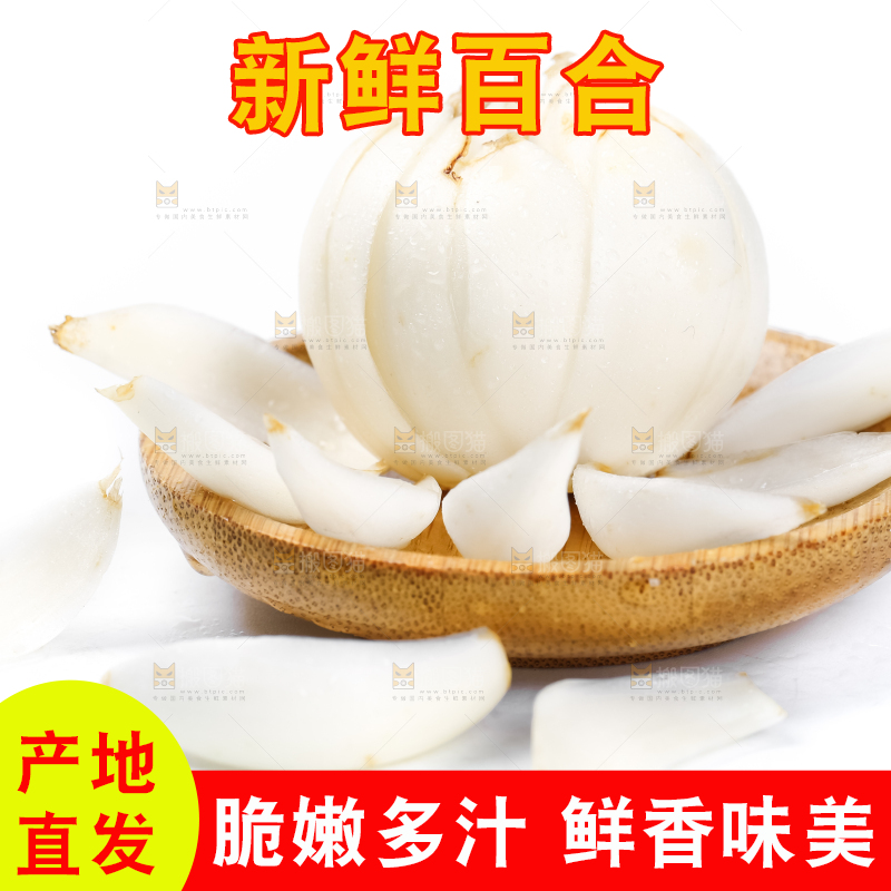 盘子里放着鲜百合