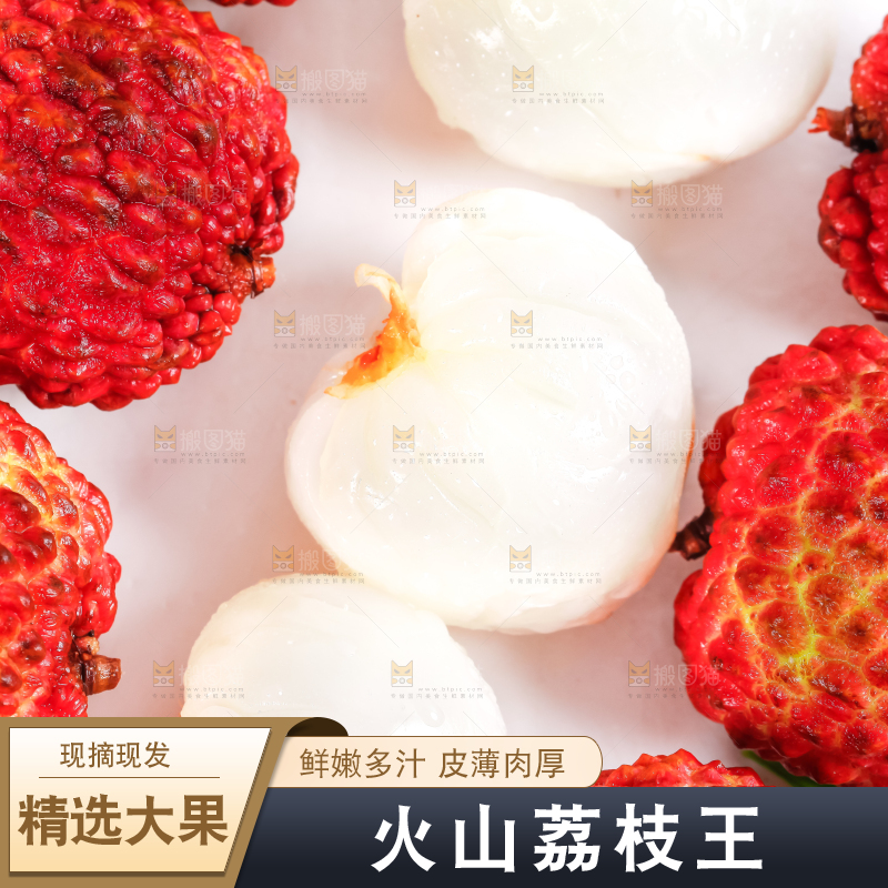 白底上摆放着桂味荔枝