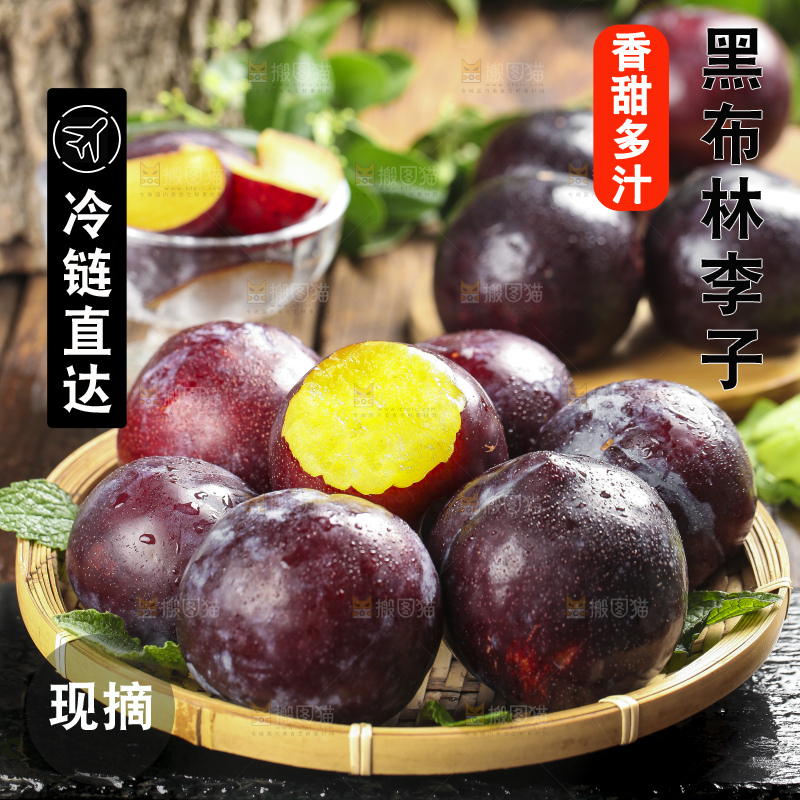 篮子里装着黑布林