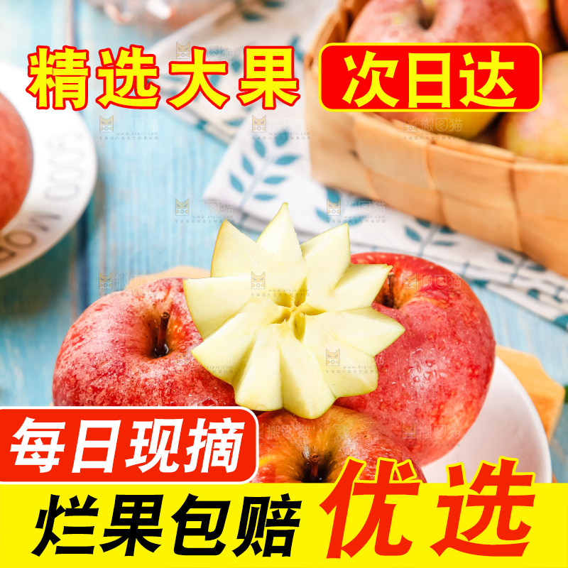 碟子里装着嘎啦红苹果