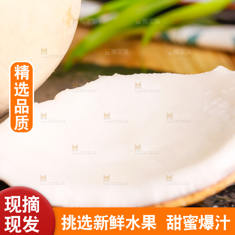 黑石板上放着椰子