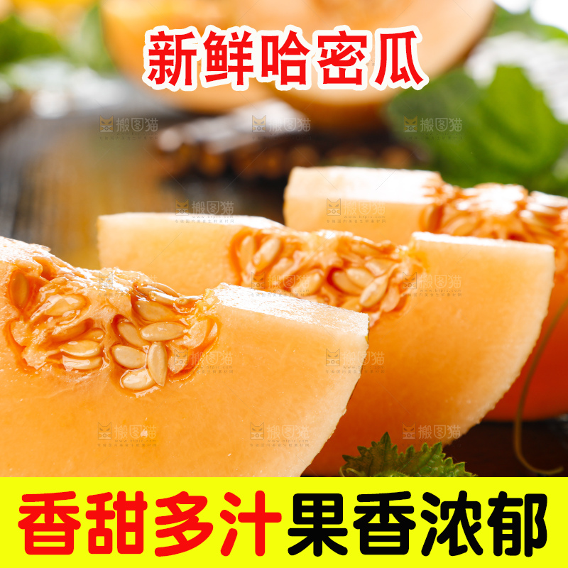 黑底上摆放着吐鲁番火焰蜜瓜