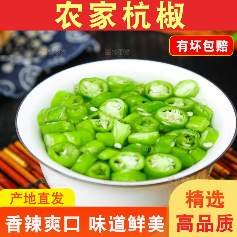 碟子里装着辣椒