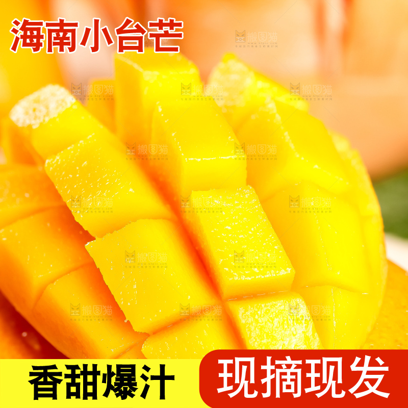 黑底上摆放着小台农芒果