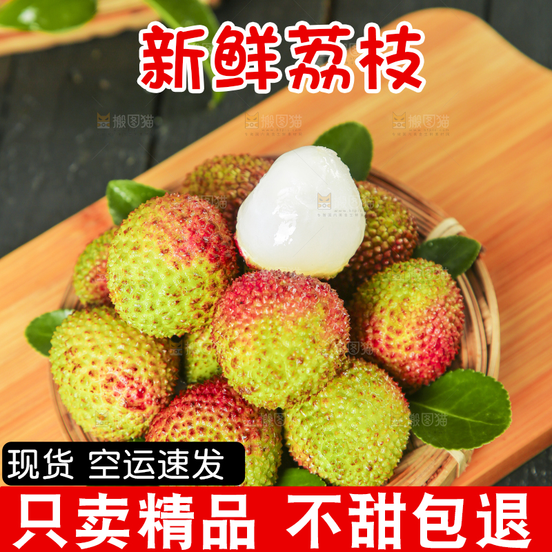 篮子里装着妃子笑荔枝