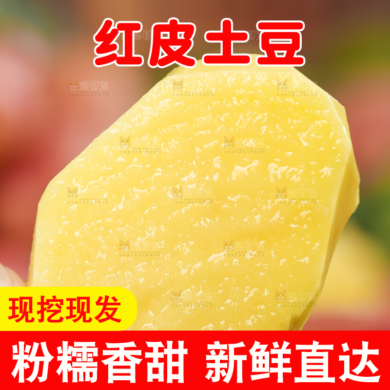 手里拿着土豆