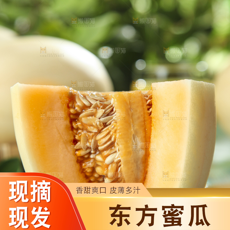 木板上摆放着台州东方蜜