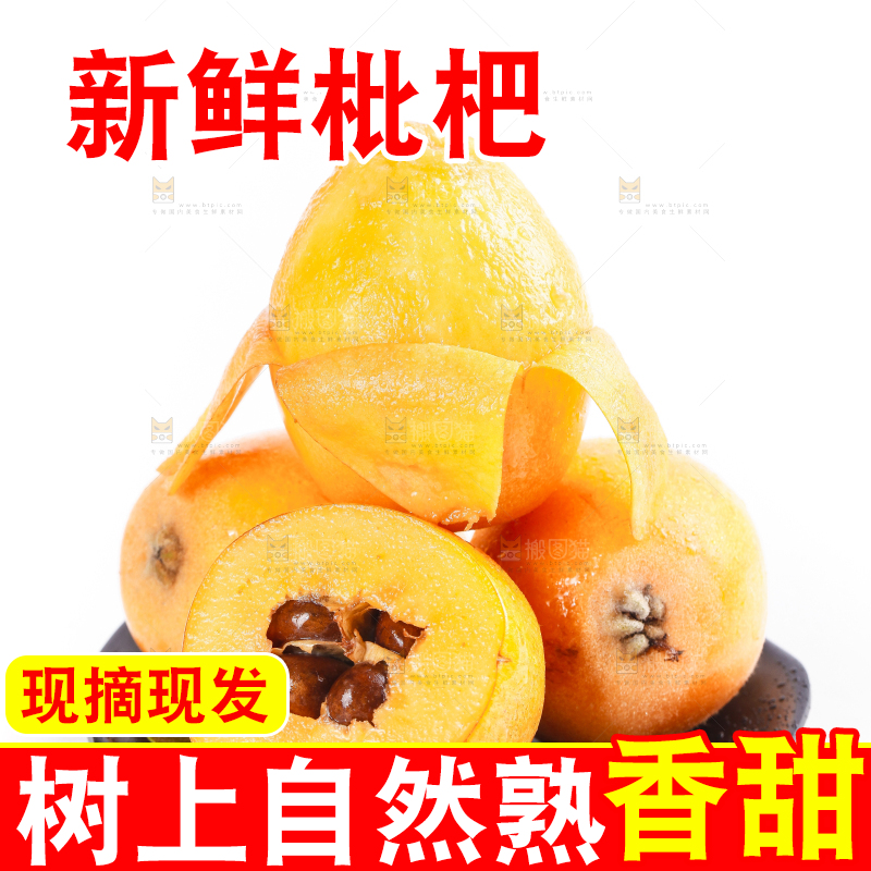 碟子里装着新鲜枇杷