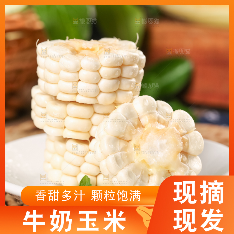 盘子里装着白玉米