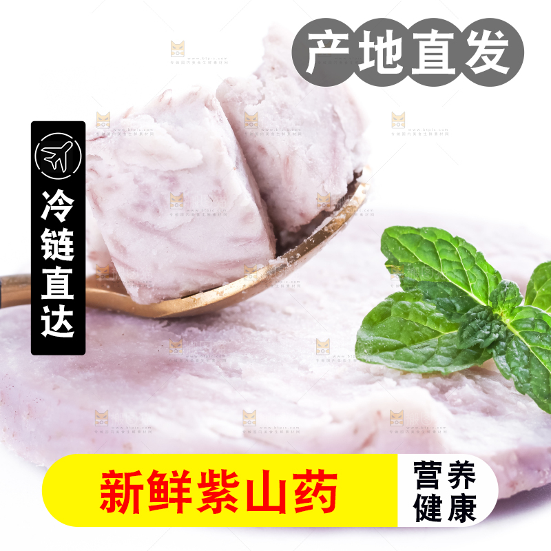 白底上摆放着广西荔浦芋头