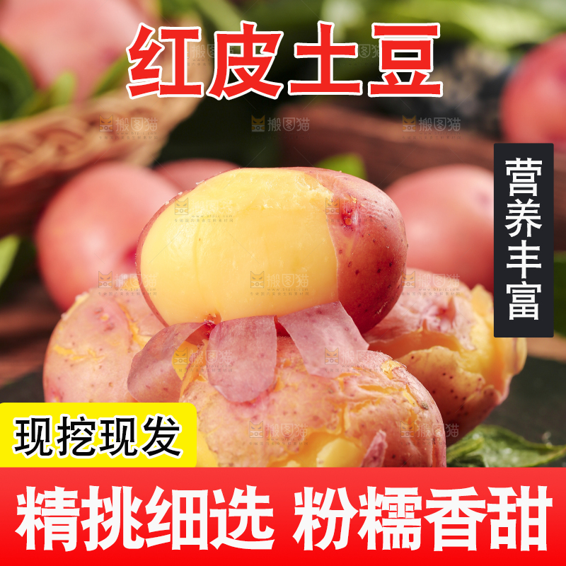树叶上摆放着土豆