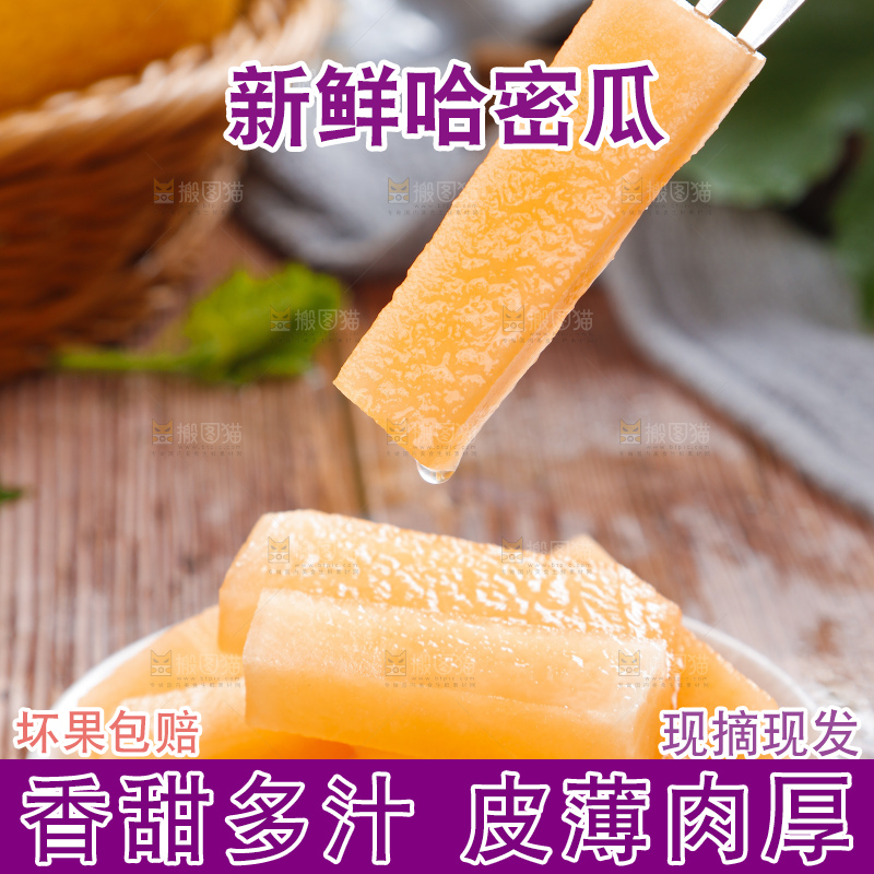 碟子里装着黄皮哈密瓜的果肉