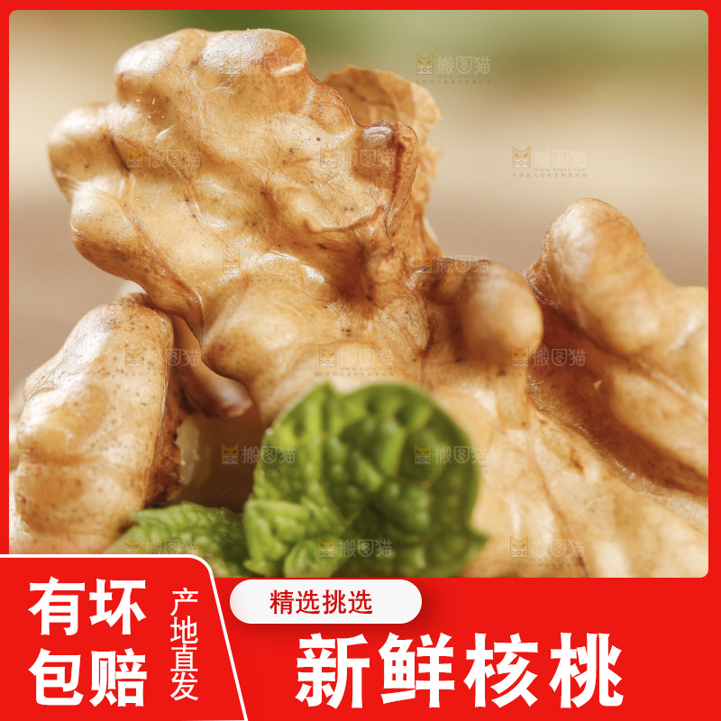 木底上摆放着纸皮核桃