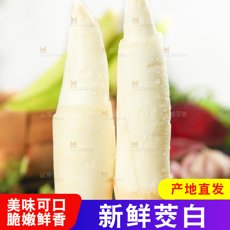 木底上摆放着茭白
