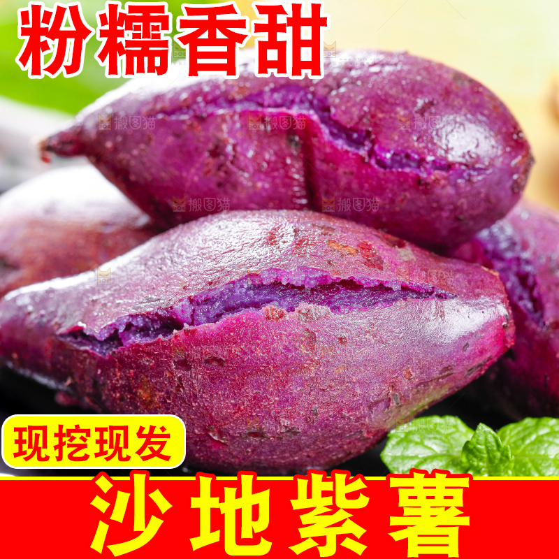 深底上放着沙地紫薯 