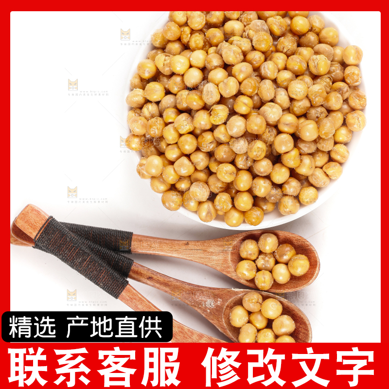勺子上放着脆黄金豆