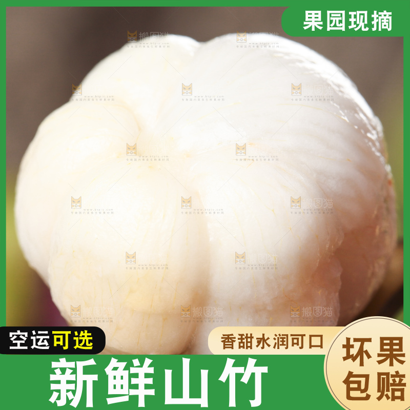 勺子上放着山竹果