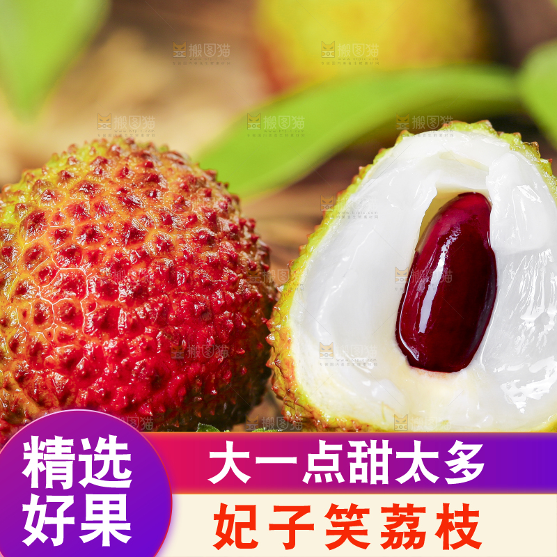 编织垫上放着福建妃子笑