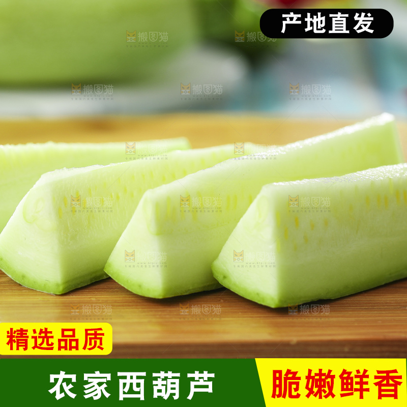 木底上摆放着农家西葫芦