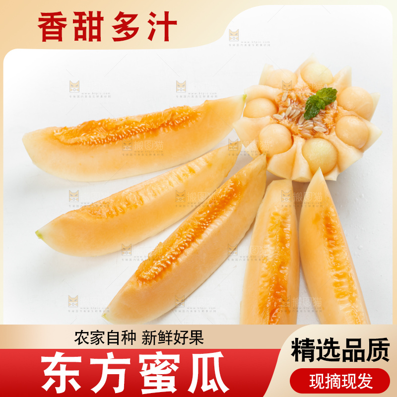 白底上放着台州东方蜜