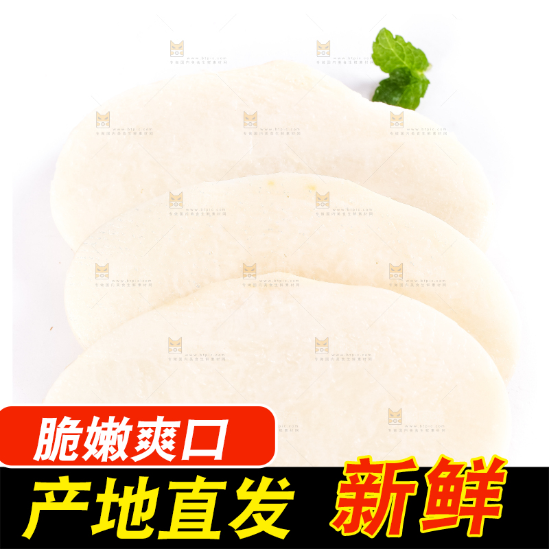 白底上摆放着白地瓜