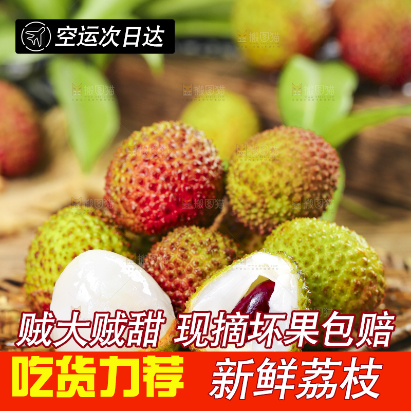 编织垫上放着福建妃子笑