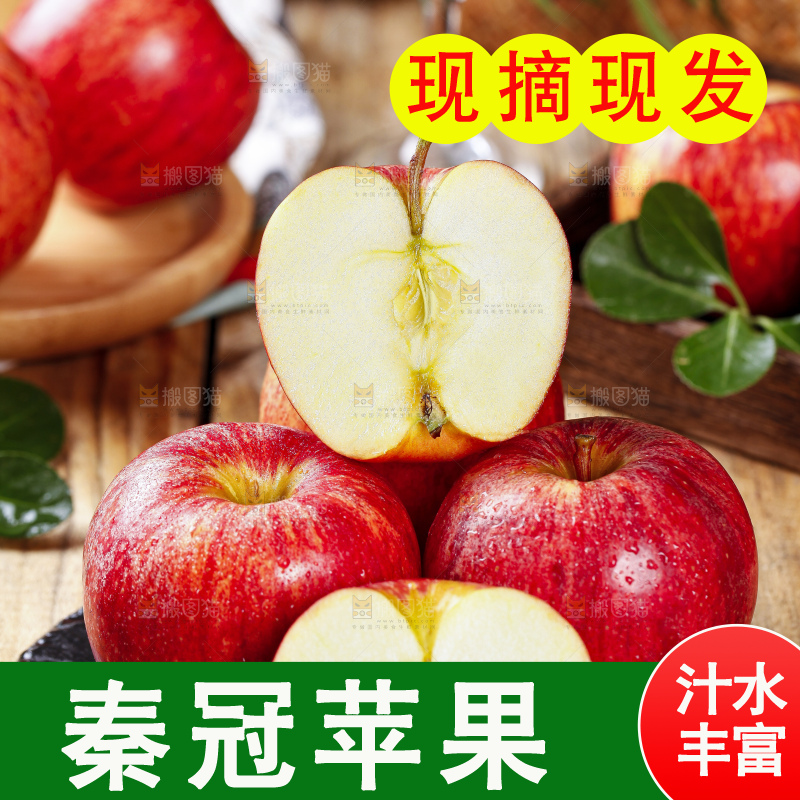 黑底上摆放着秦冠苹果