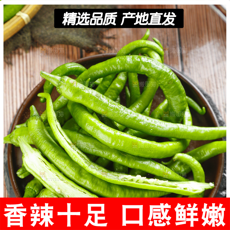盘子里装着新鲜杭椒