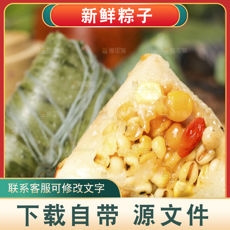 木底上放着蜜粽