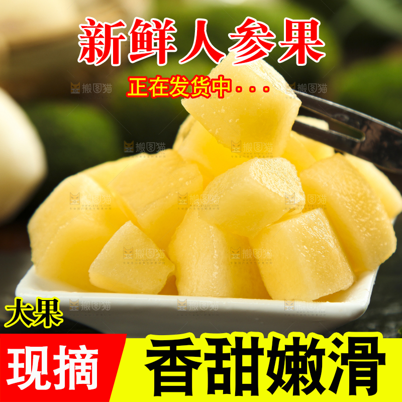 碟子里装着切块的人参果