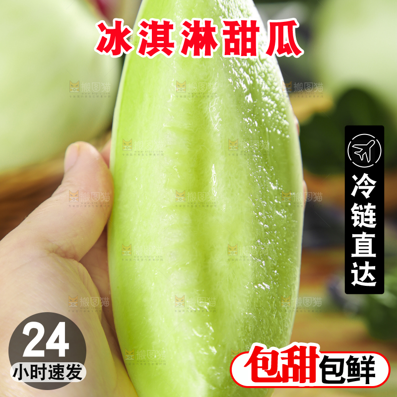 手里拿着玉菇甜瓜